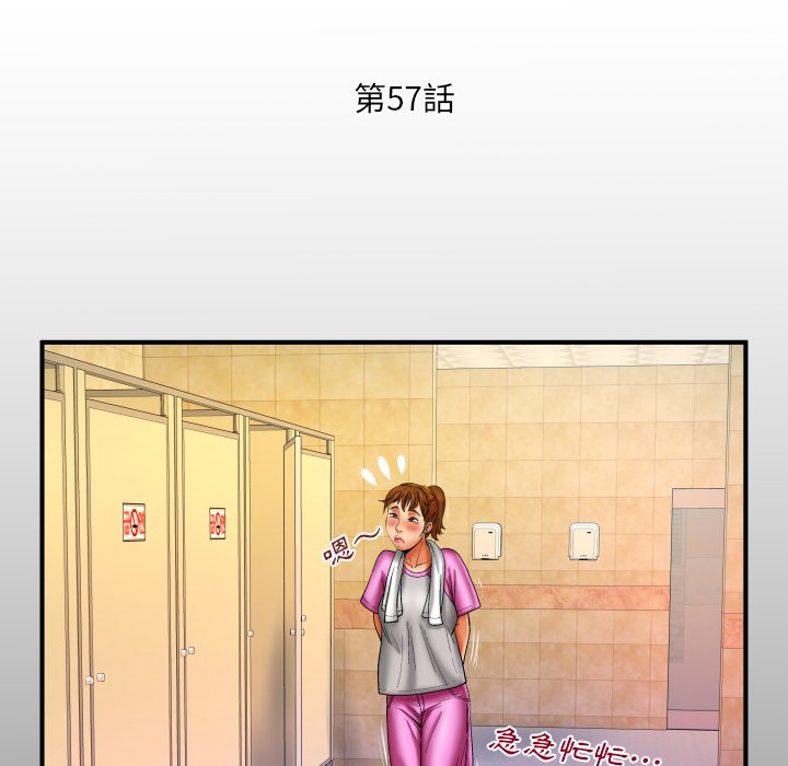 嬸嬸 第57章 第5页