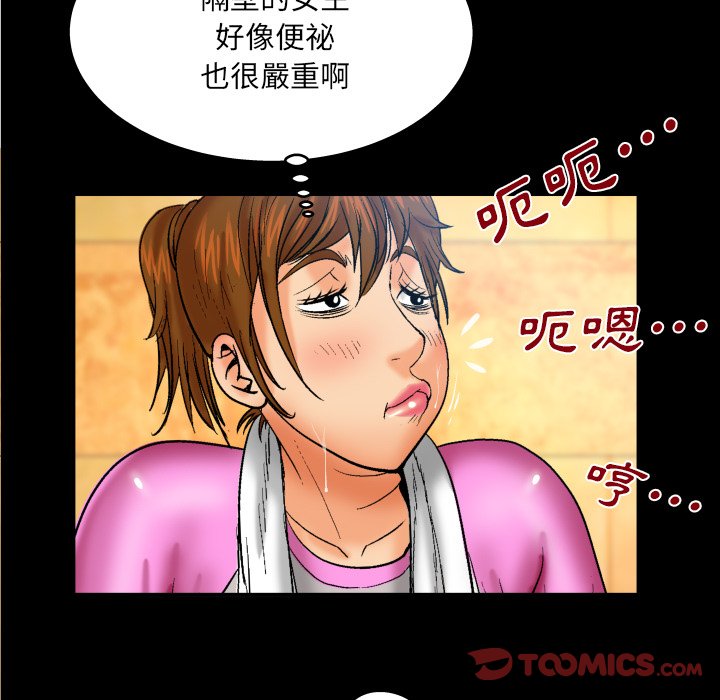 嬸嬸 第57章 第14页