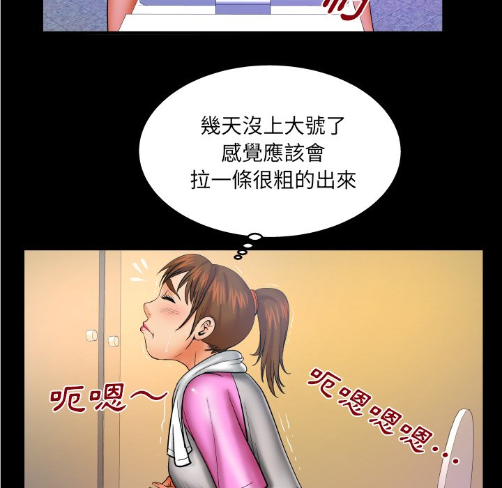 嬸嬸 第57章 第9页