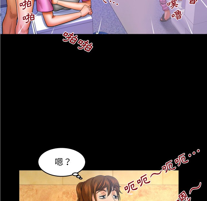 嬸嬸 第57章 第12页