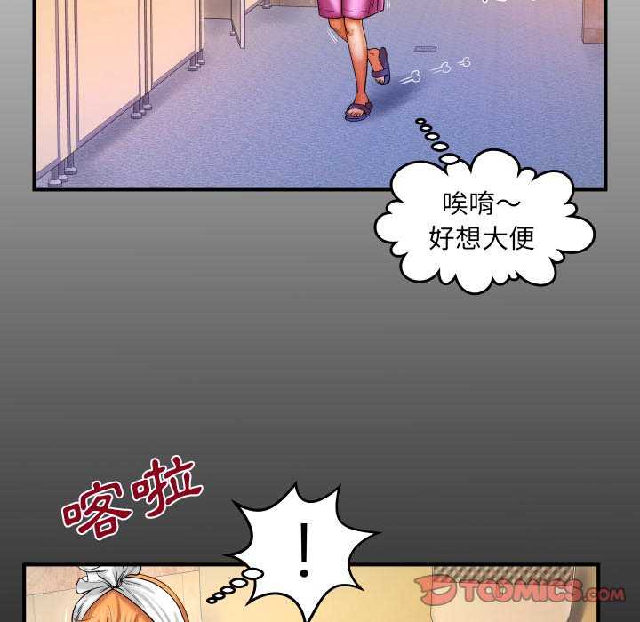嬸嬸 第57章 第6页