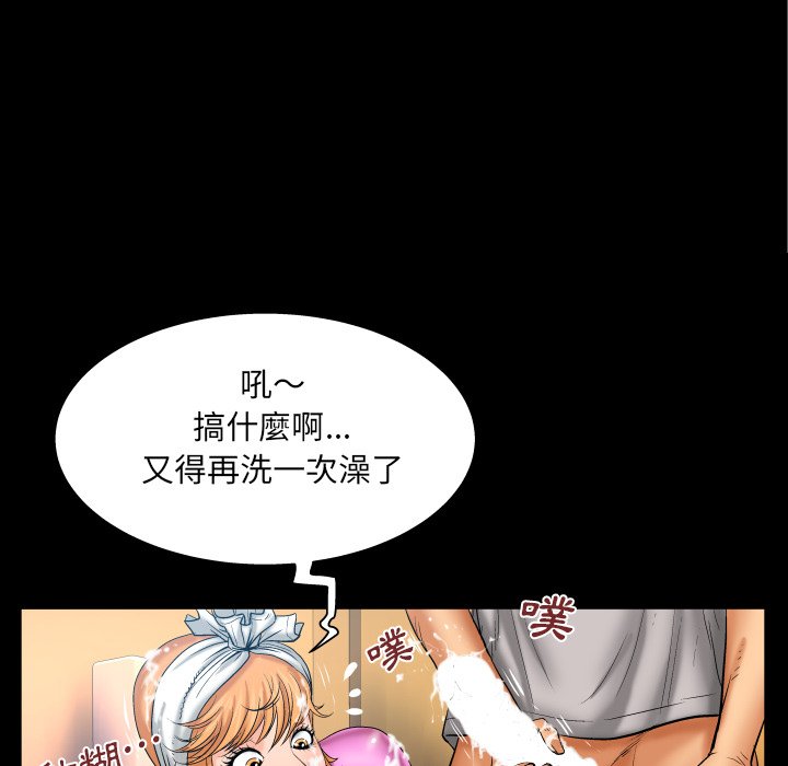嬸嬸 第57章 第28页