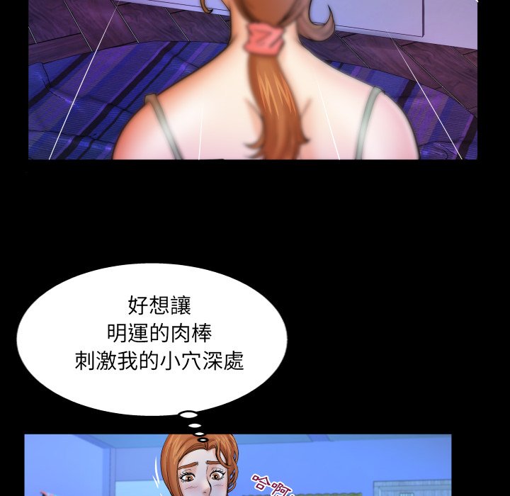 嬸嬸 第57章 第69页