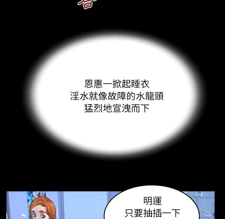 嬸嬸 第57章 第62页