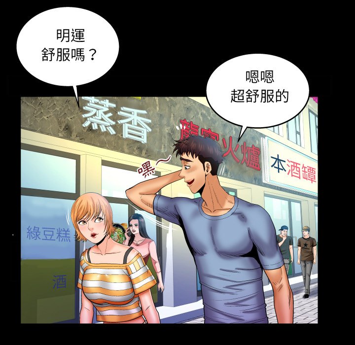 嬸嬸 第57章 第33页