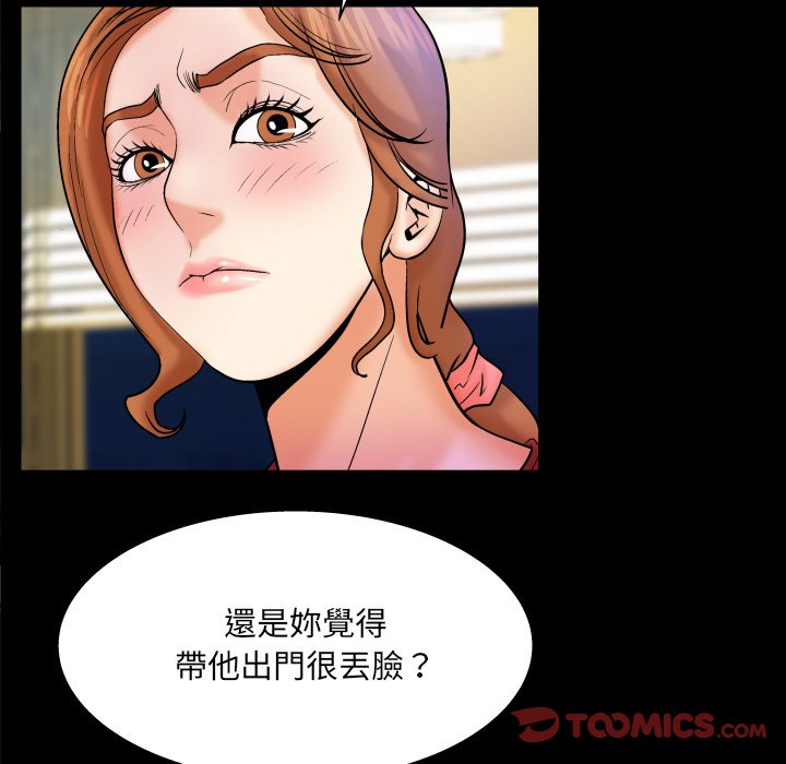 嬸嬸 第57章 第42页