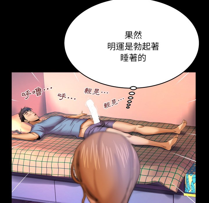 嬸嬸 第57章 第20页