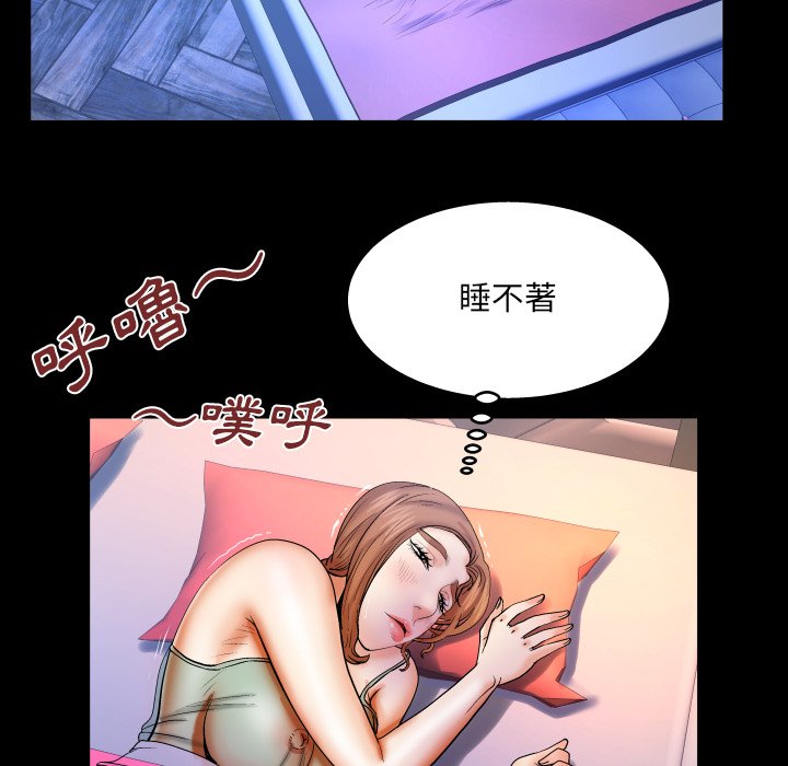 嬸嬸 第57章 第59页