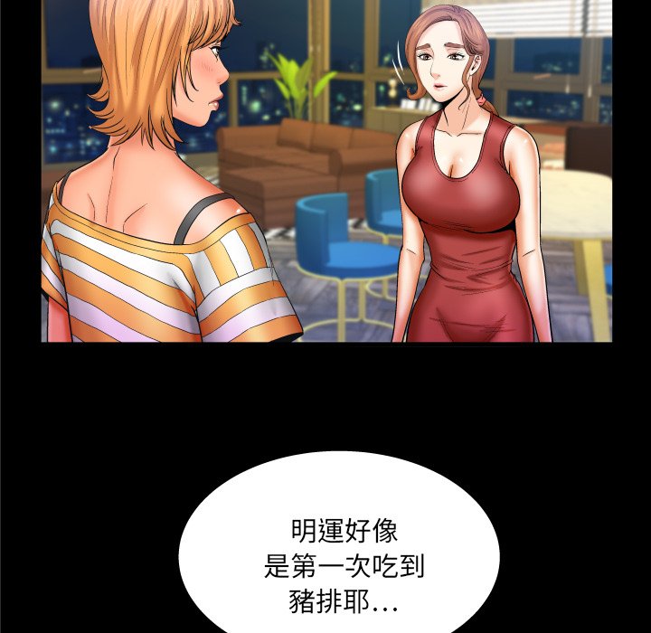 嬸嬸 第57章 第39页