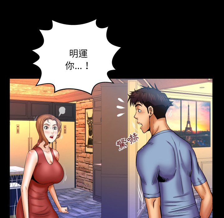 嬸嬸 第57章 第49页