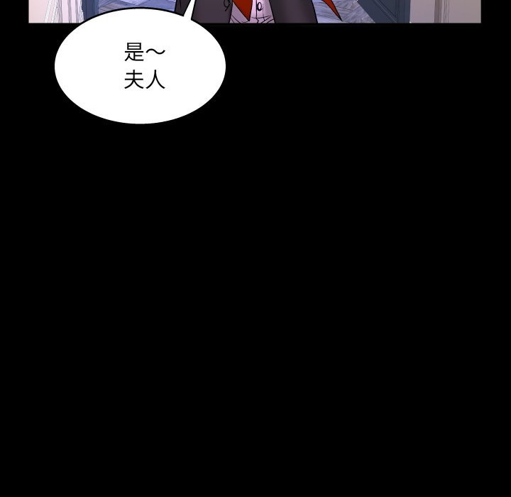 嬸嬸 第57章 第45页