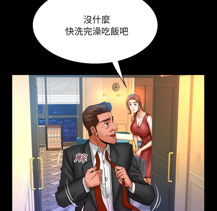 嬸嬸 第57章 第40页