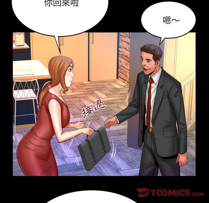 嬸嬸 第57章 第54页