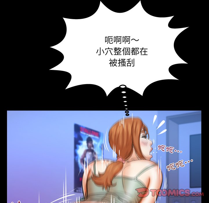 嬸嬸 第57章 第78页