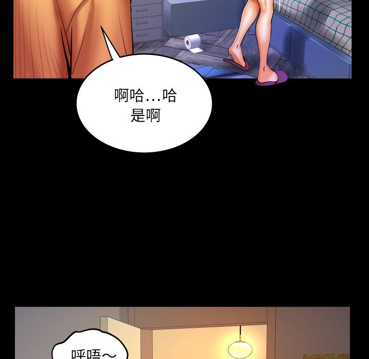 嬸嬸 第58章 第28页