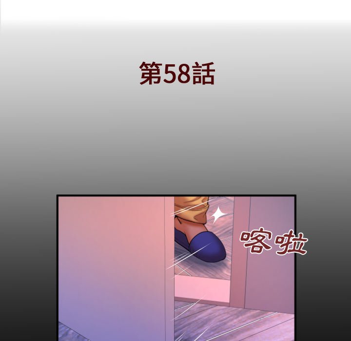 嬸嬸 第58章 第5页