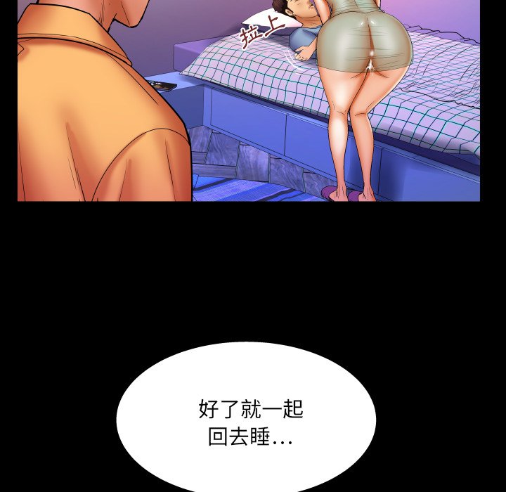 嬸嬸 第58章 第12页