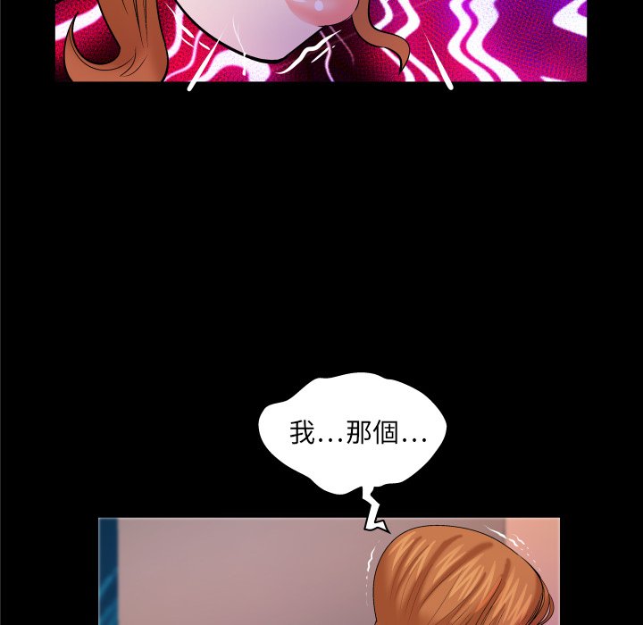 嬸嬸 第58章 第20页
