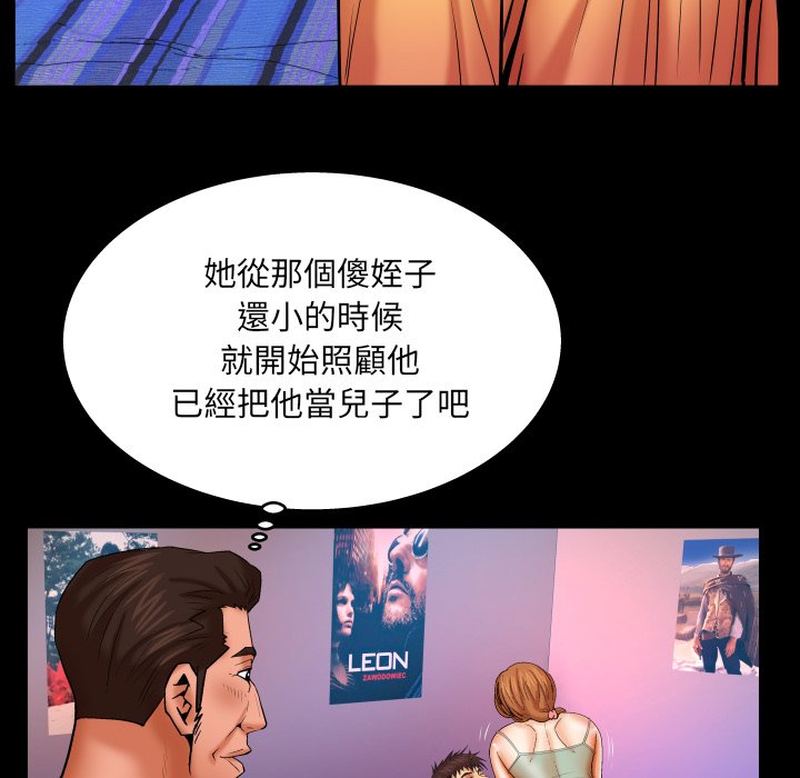 嬸嬸 第58章 第11页