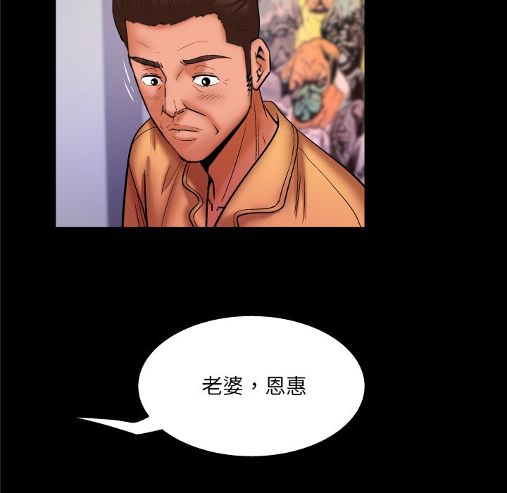 嬸嬸 第58章 第8页