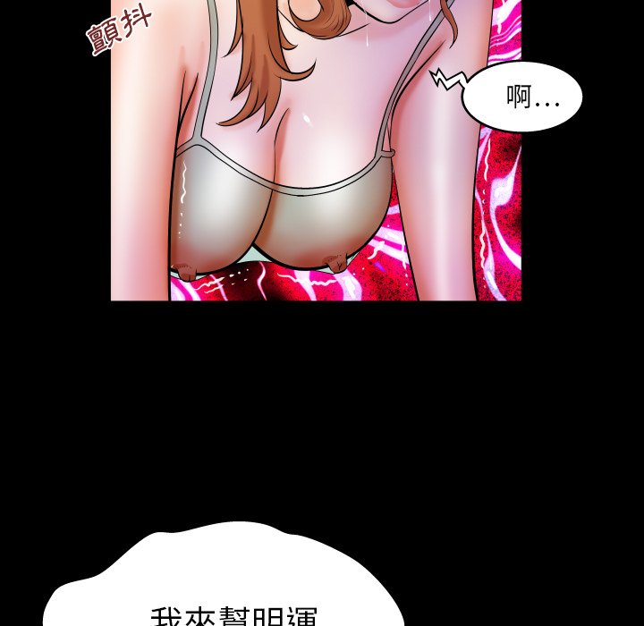 嬸嬸 第58章 第9页