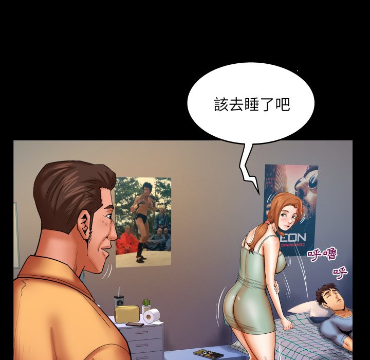 嬸嬸 第58章 第27页