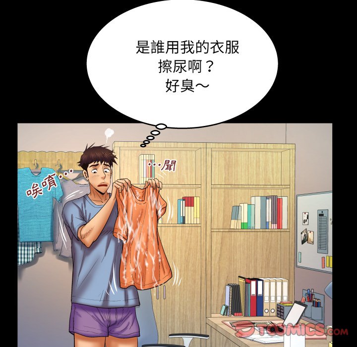 嬸嬸 第58章 第34页