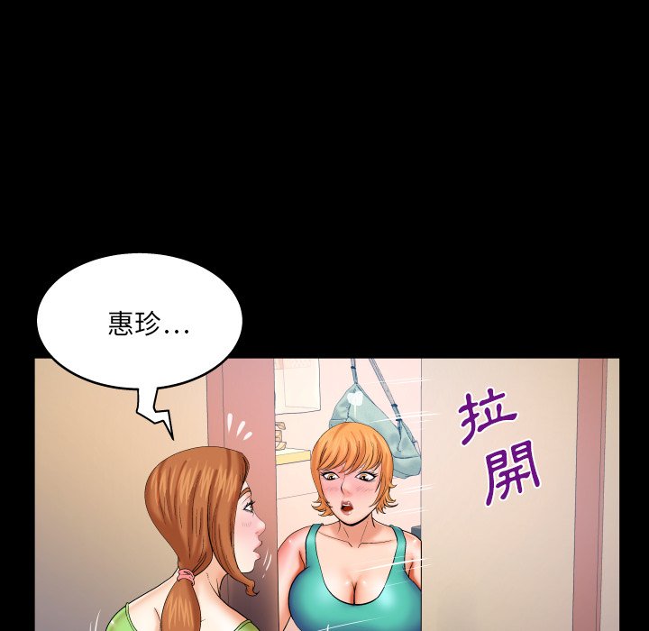 嬸嬸 第58章 第37页