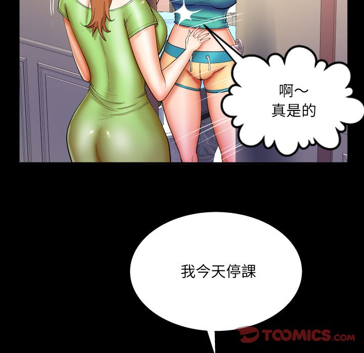 嬸嬸 第58章 第38页