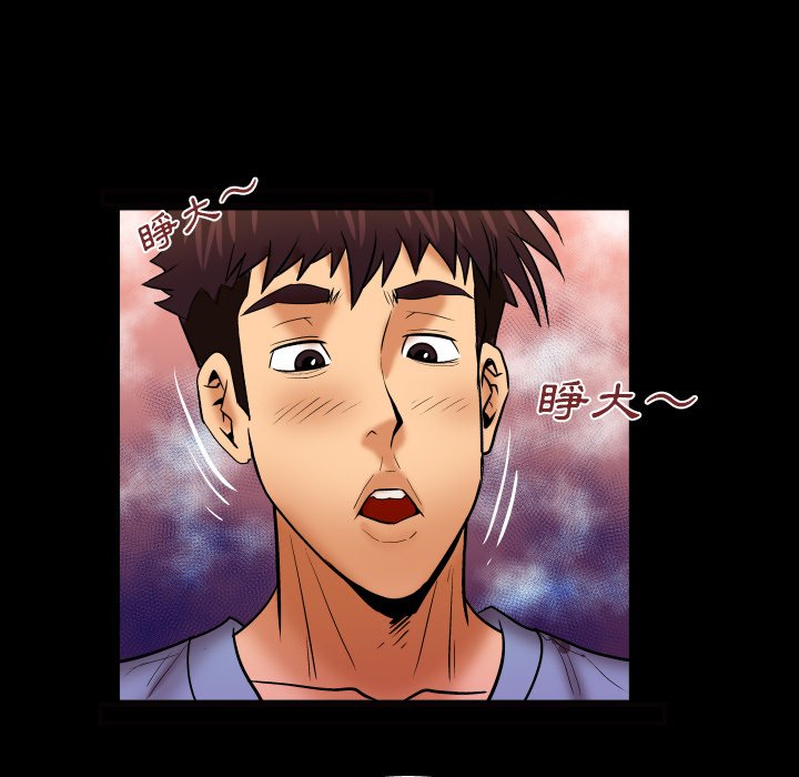 嬸嬸 第58章 第33页