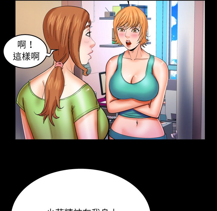 嬸嬸 第58章 第39页