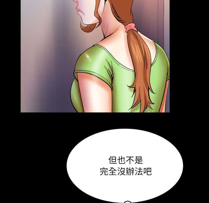 嬸嬸 第58章 第43页