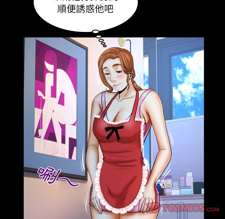 嬸嬸 第58章 第45页