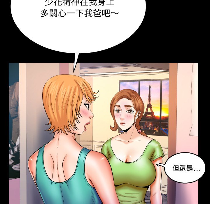 嬸嬸 第58章 第40页