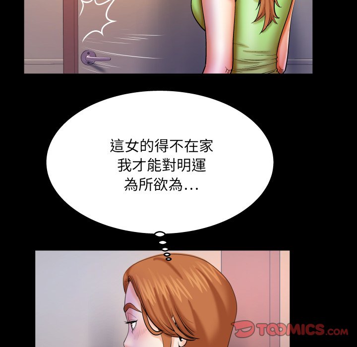 嬸嬸 第58章 第42页