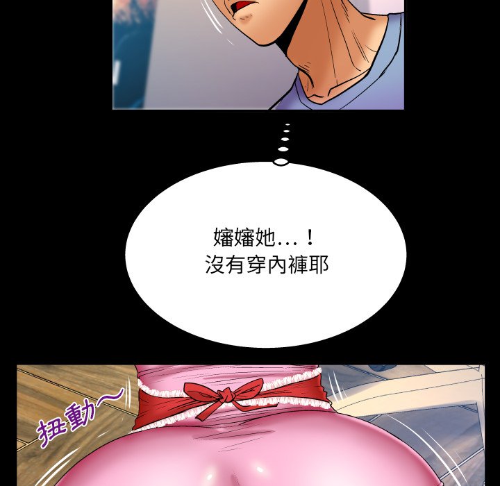 嬸嬸 第58章 第56页