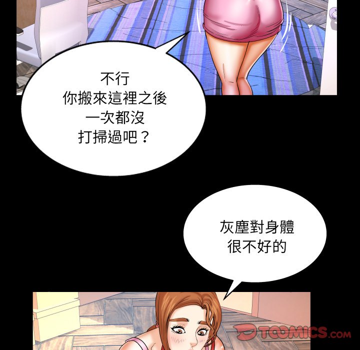 嬸嬸 第58章 第50页