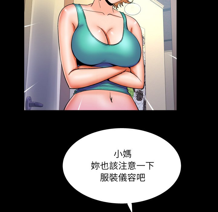 嬸嬸 第58章 第64页