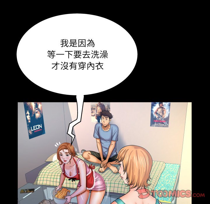 嬸嬸 第58章 第66页
