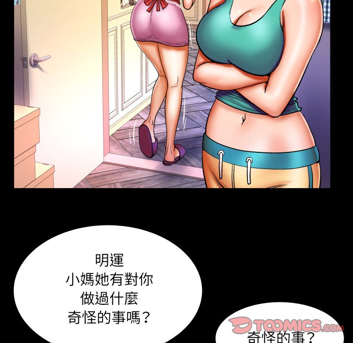 嬸嬸 第58章 第70页