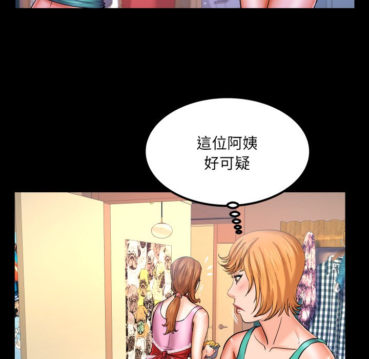 嬸嬸 第58章 第69页