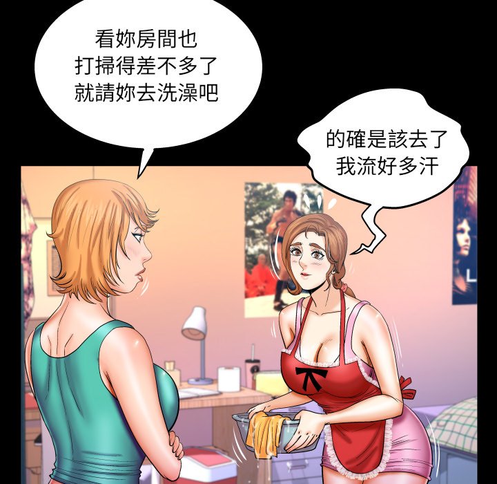 嬸嬸 第58章 第68页