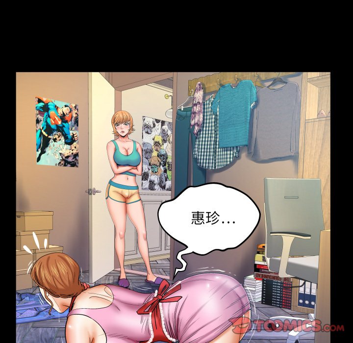 嬸嬸 第58章 第62页