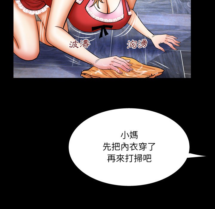 嬸嬸 第58章 第60页