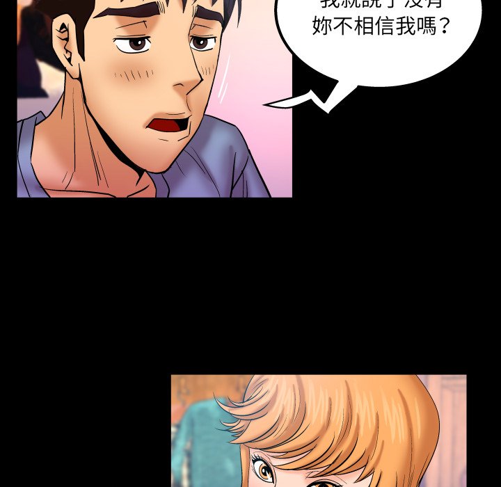 嬸嬸 第58章 第76页