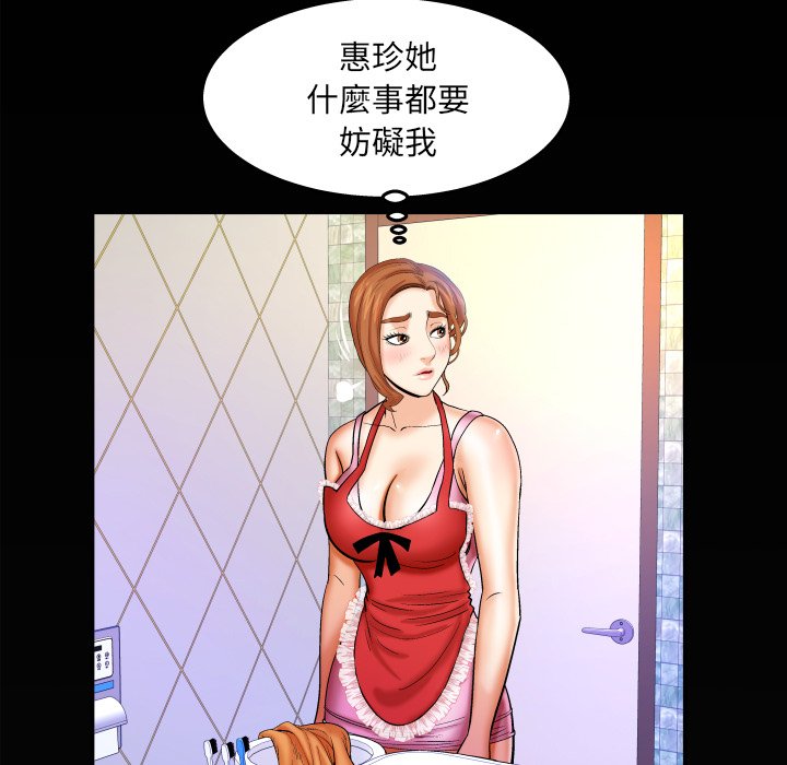 嬸嬸 第58章 第79页