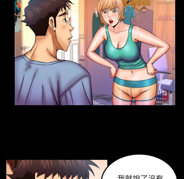 嬸嬸 第58章 第75页