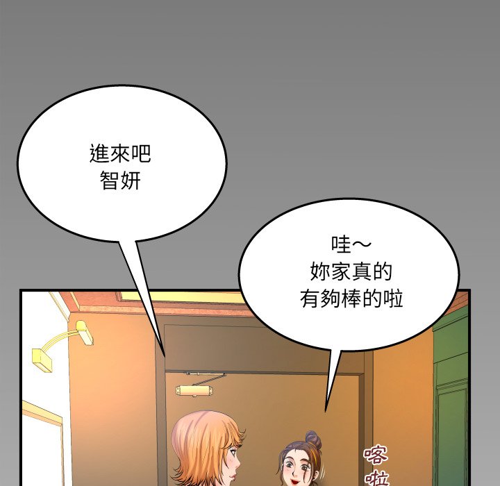 嬸嬸 第58章 第84页