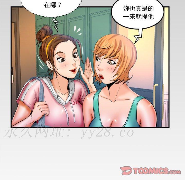嬸嬸 第58章 第86页