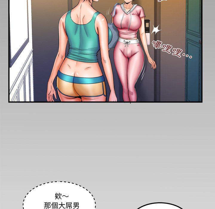 嬸嬸 第58章 第85页
